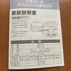 【無料！】グリルパン3点セット差し上げます！の画像