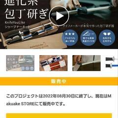 シャープナー型包丁研ぎの画像
