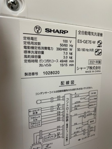 SHARP ES-GE7E-W 全自動洗濯機 7.0kg 2021年製