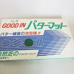 パターマット