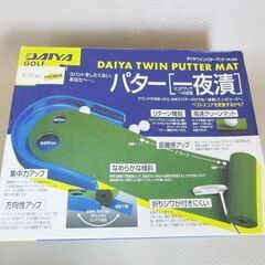 リターン機能付きパターマット