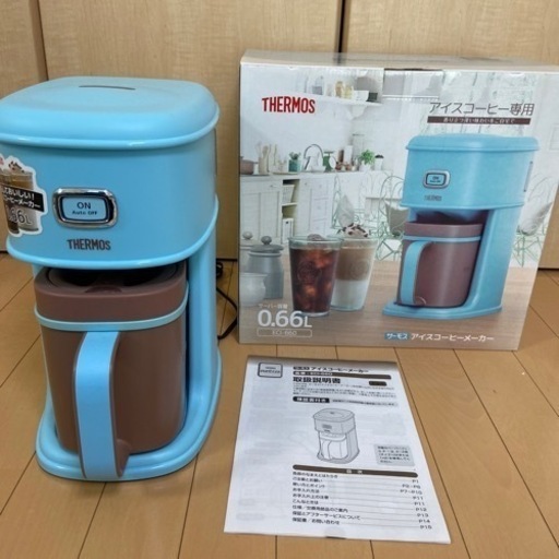 【ほぼ新品】サーモス　THERMOS アイスコーヒーメーカー　0.66l