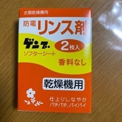コインランドリー用　リンス剤