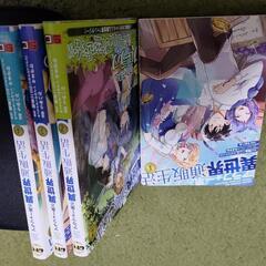 アラフォー男の異世界通販生活　漫画　マンガ