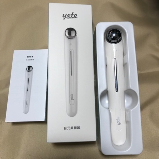 目元美顔器