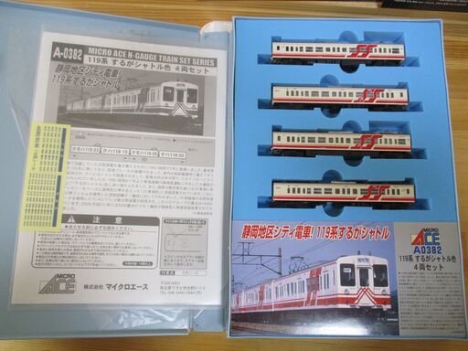 マイクロエース A0382 119系 するがシャトル色 4両セット