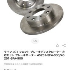 ライフブレーキディスクローター