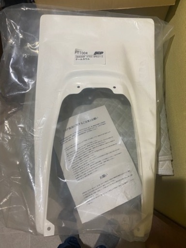 新品未使用　cb400sf hyperVTEC1.2用テールカール