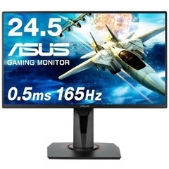 ゲーミングモニター　165hz ASUS  VG258 最安置！！