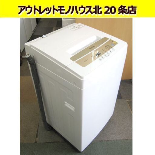 洗濯機 5.0㎏ アイリスオーヤマ IAW-T502EN 2020年製 IRIS OHYAMA 札幌 北20条店