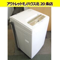  洗濯機 5.0㎏ アイリスオーヤマ IAW-T502EN 2020年製 IRIS OHYAMA 札幌 北20条店