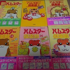 ハムスター、犬、猫、鳥、シマリスの育成本の画像