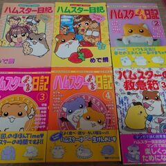 ハムスター、犬、猫、鳥、シマリスの育成本の画像