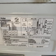 一人暮らし用小型洗濯機の画像