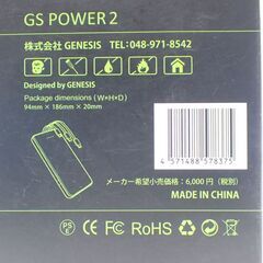 D482 GS POWER2 10000mAh モバイルバッテリーの画像