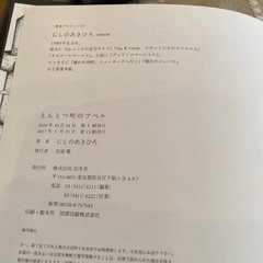 <自宅取引で700円> 絵本 えんとつ町のプペルの画像
