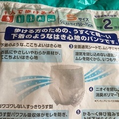 受け渡し完了　ライフリー　うす型軽快パンツ　開封済み　残数17枚　男女兼用　Ｓサイズの画像
