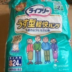 受け渡し完了　ライフリー　うす型軽快パンツ　開封済み　残数17枚...