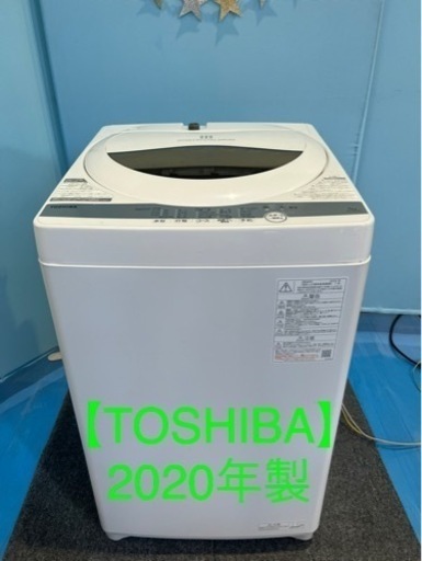 【14】★⭐︎TOSHIBA・洗濯機5㎏・2020年製⭐︎★