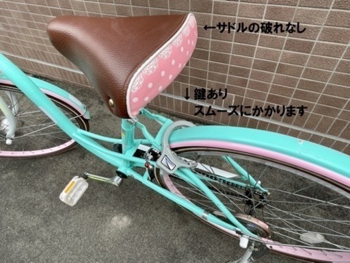 小〜中学生・子供自転車【24インチ】ヘルメット付