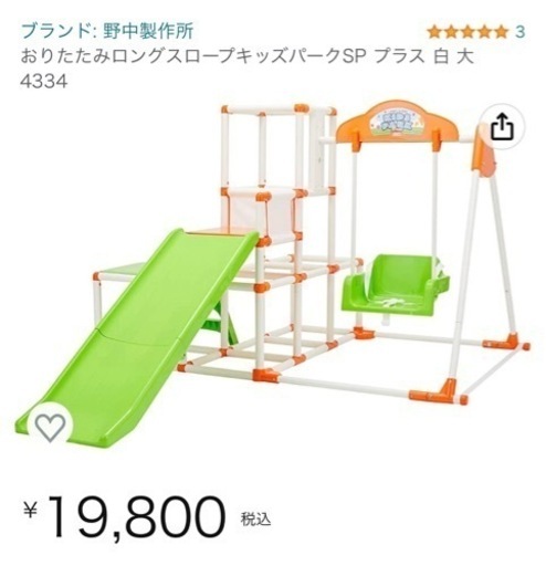 キッズパークスペシャル ジャングルジム ブランコ すべり台