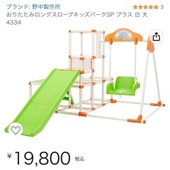 キッズパークスペシャル ジャングルジム ブランコ すべり台