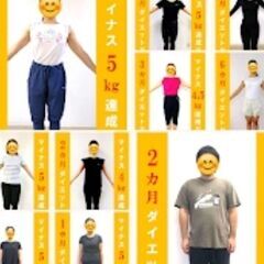 ダイエット専門ジム岡崎市にオープン！！ − 愛知県