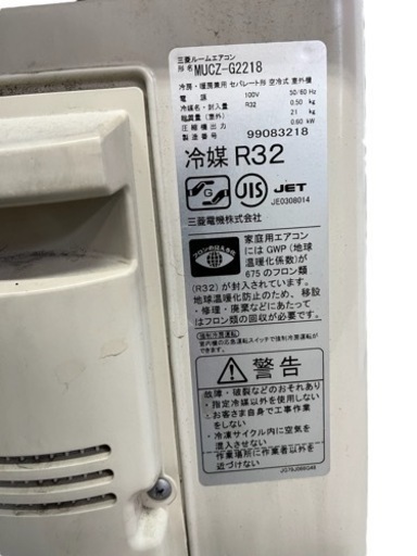 NO.220【2019年製】三菱ルームエアコン 霧ヶ峰 MSZ-GV2218-W リモコン無し