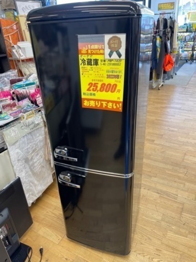 2021年製★おしゃれ冷蔵庫★6ヶ月間保証付き