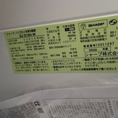 新品未使用⭐︎SHARP 冷蔵庫