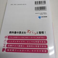 教科書要点ズバッ　英単語　英熟語中3年の画像