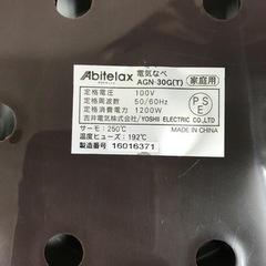 2303-541 Abitelax 電気グリル鍋 AGN-30G 年式不明〈未使用品〉の画像