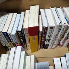 本33冊無料譲渡