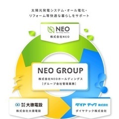 求む！営業魂！3名募集！株式会社NEO／【営業】業務拡大の為募集　平均⽉収は35万以上＆出勤は９時〜の朝ゆっくり出勤★転勤なし︕の画像