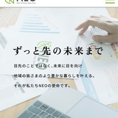 求む！営業魂！3名募集！株式会社NEO／【営業】業務拡大の為募集　平均⽉収は35万以上＆出勤は９時〜の朝ゆっくり出勤★転勤なし︕の画像