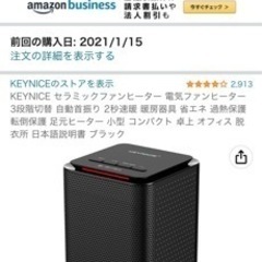 ファンヒーター