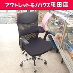 ワークチェア OAチェア ブラック メッシュ 昇降チェア ひじ掛...