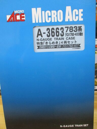 A3663 783系クロハ782-400番台 特急「きらめき」4両セット[マイクロエース]
