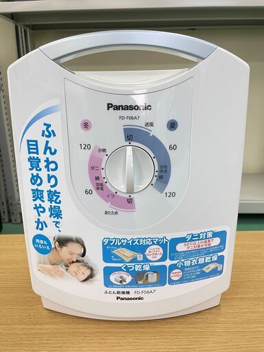 Panasonic】布団乾燥機 2018年 FD-F06A7 パナソニック 新生活 ダニ退治 乾燥 50/60Hz共用 福島 郡山市  a