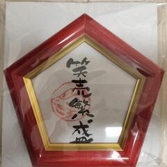 突破フレーム（108FRAME）の画像