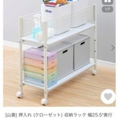 山善 押入れ収納 ラック ホワイト