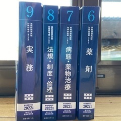 値下げします❗️薬剤師国家試験対策参考書　2022年版　第107回国試対策　薬学ゼミナールの画像