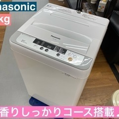 I401 🌈 Panasonic 洗濯機 （5.0㎏） ⭐ 動作確認済 ⭐ クリーニング済