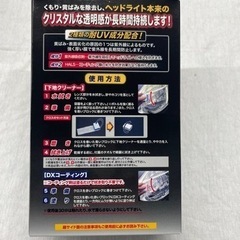 ウィルソン　ヘッドライトDXコーティング（在庫わずか）の画像