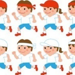 かけっこを教えて欲しい！