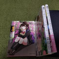 髭を剃るそして女子高校生を拾う　マンガ　漫画