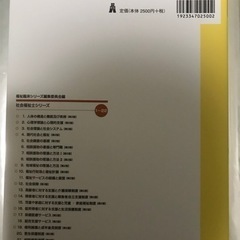 ✨相談援助の基盤と専門職（値下げ可能）の画像