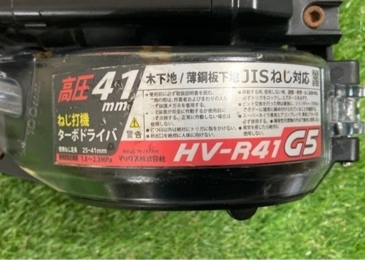 ▲MAX高圧エア釘打ち機[HV-R41G5]▲