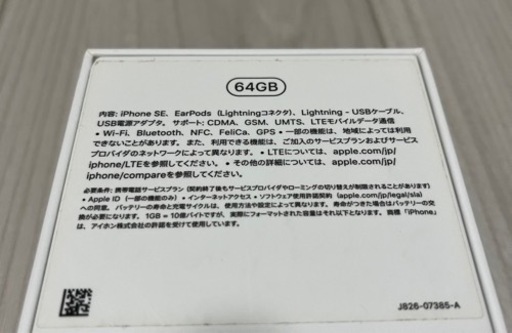 iPhone X 64GB