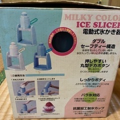 電動式かき氷器　中古の画像